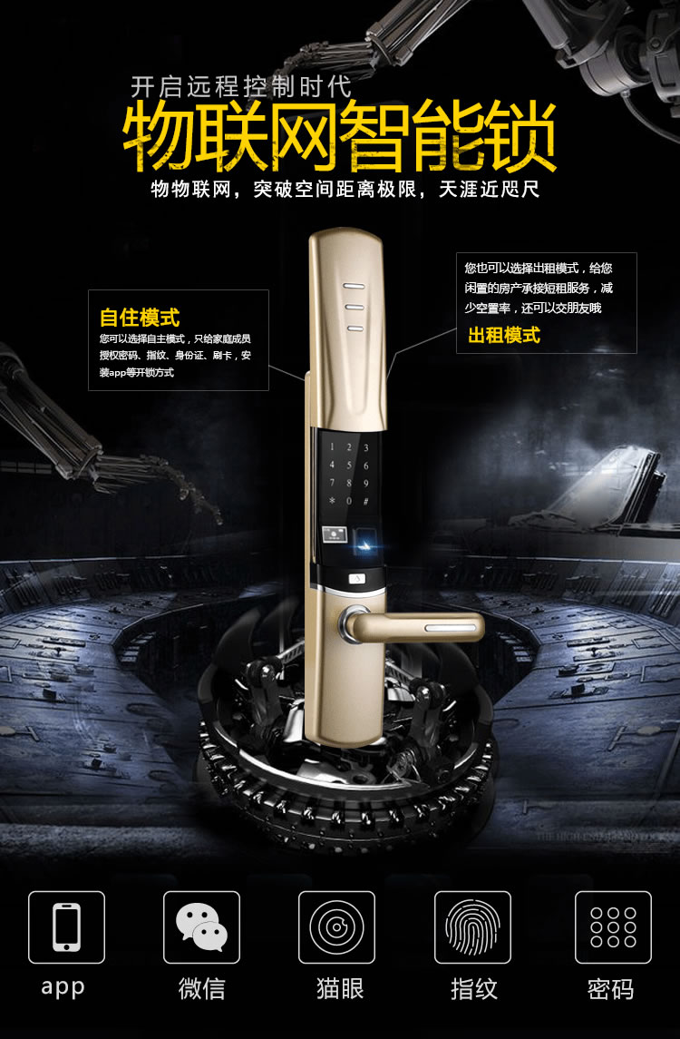 恒众鑫智能指纹密码锁E9 智能家用防盗密码指纹锁