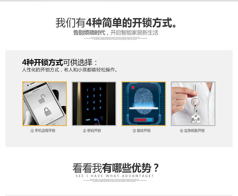 美好家指纹锁 滑盖指纹门锁 别墅防盗刷卡锁