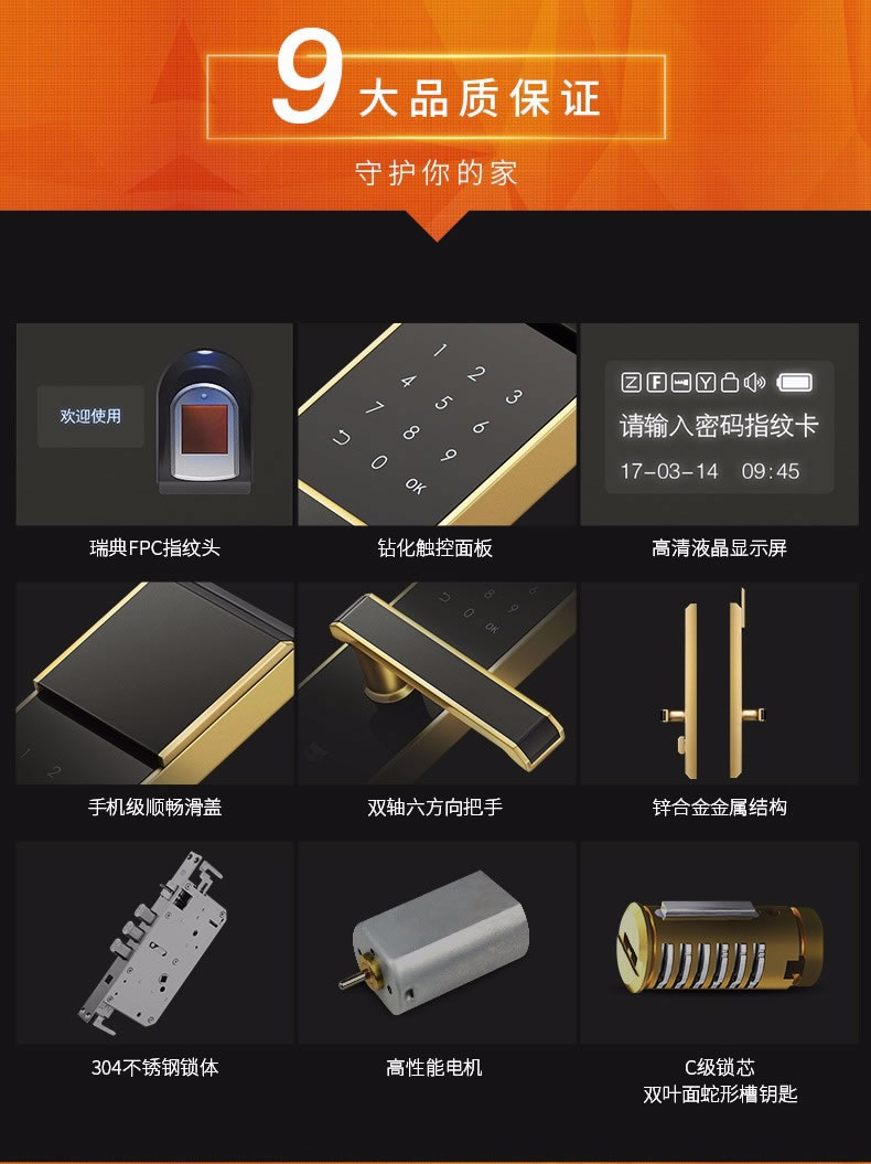 斑点猫指纹锁 家用防盗门电子密码锁