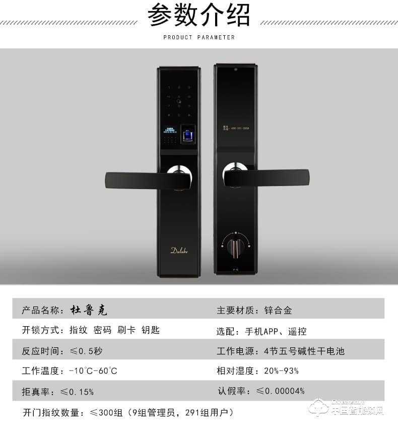 杜鲁克智能锁 家用防盗门指纹锁 别墅铜门木门刷卡密码锁