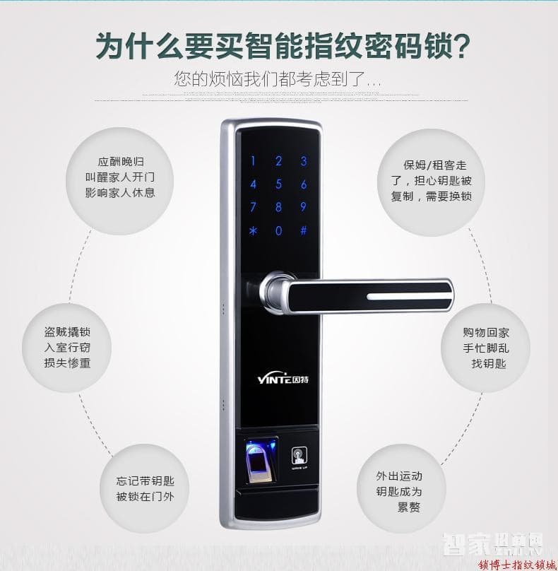 锁博士 因特指纹锁密码锁 家用智能锁 半导体指纹识别