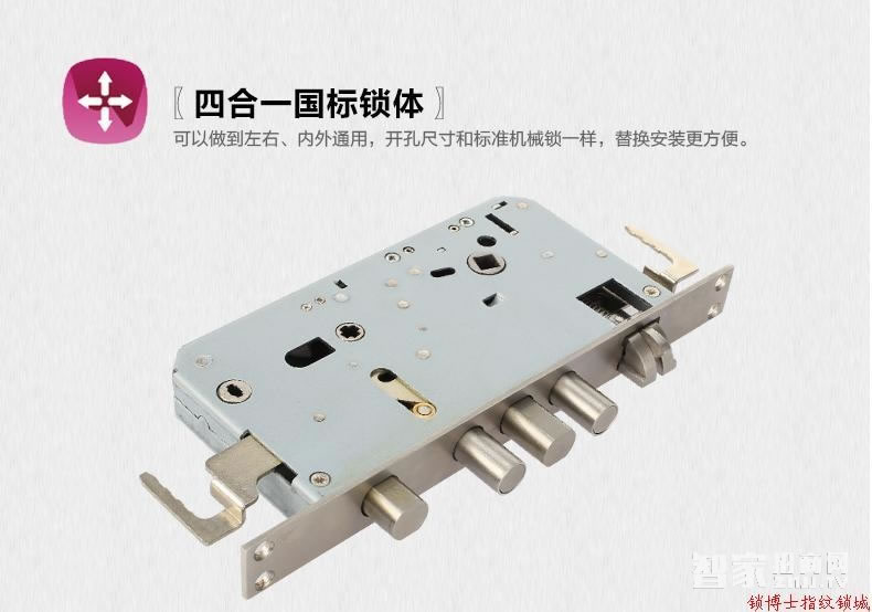 锁博士 因特指纹锁密码锁 家用智能锁 半导体指纹识别