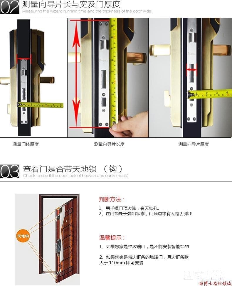 锁博士 因特指纹锁密码锁 家用智能锁 半导体指纹识别