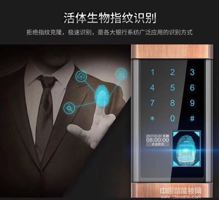 恩比德半导体滑盖APP智能锁 家用指纹密码锁