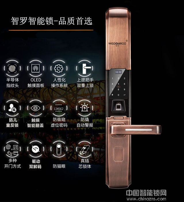 智罗智能锁K2 智能指纹锁 滑盖防盗门智能锁