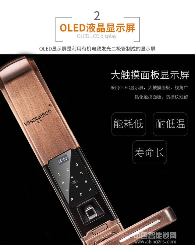 智罗智能锁K2 智能指纹锁 滑盖防盗门智能锁