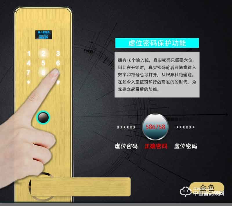 慧星辰智能锁SL107 直板指纹密码锁