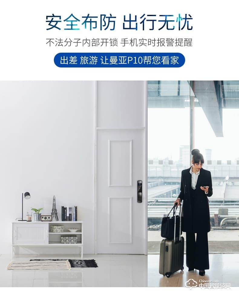 曼亚智能锁 家用防盗门手机APP智能锁P10