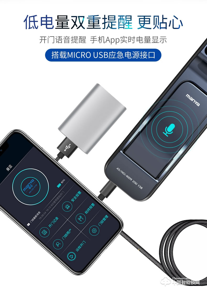 曼亚智能锁 家用防盗门手机APP智能锁P10