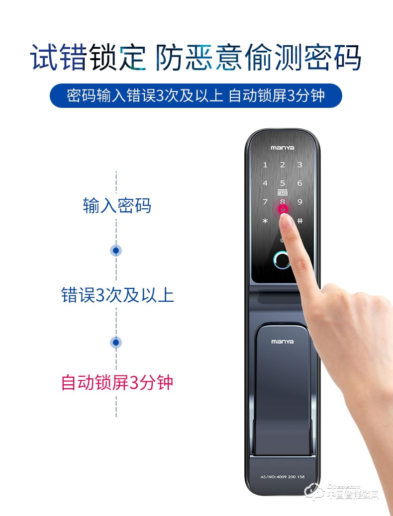 曼亚智能锁 家用防盗门手机APP智能锁P10