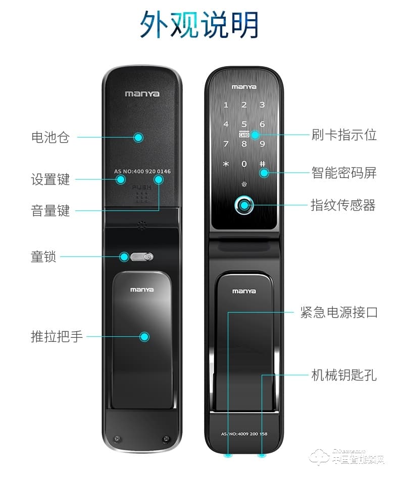 曼亚智能锁 家用防盗门手机APP智能锁P10