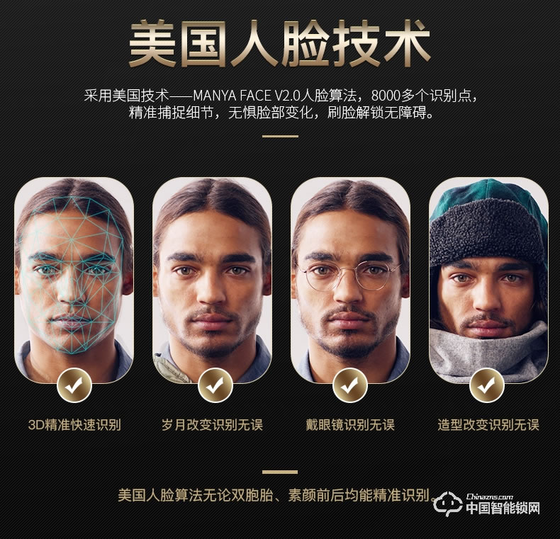 曼亚智能锁 人脸识别锁 全自动智能密码指纹锁F50