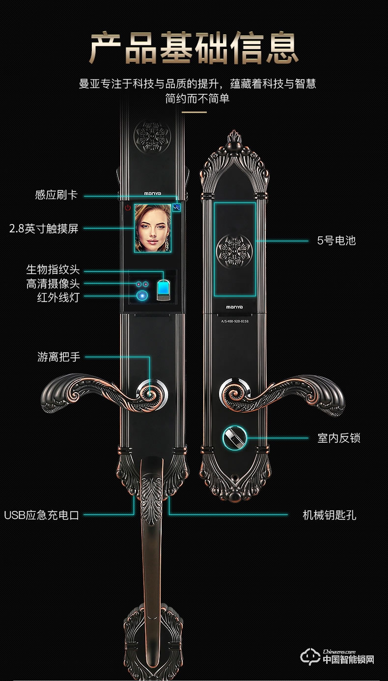 曼亚智能锁 人脸识别锁 全自动智能密码指纹锁F50