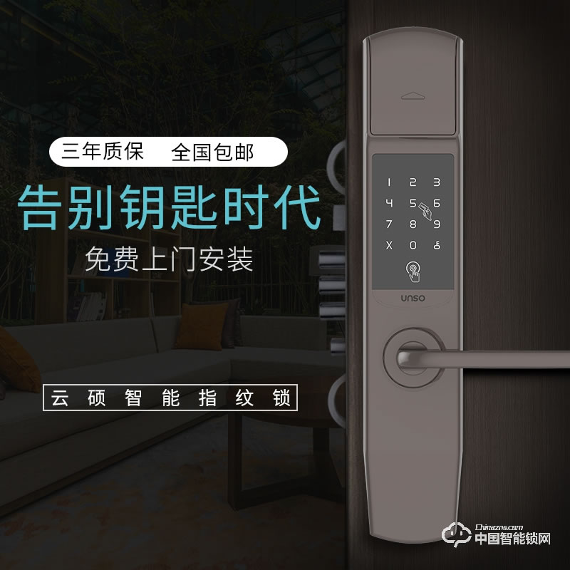 云硕智能锁 远程密码锁防盗门密码锁电子锁