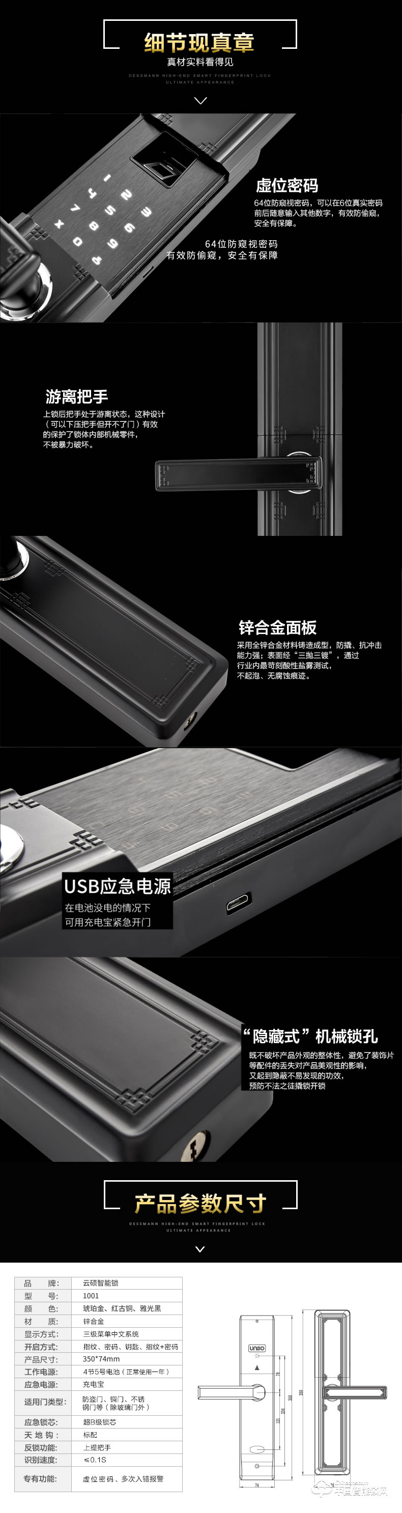 云硕智能锁 YS-1001智能锁电子锁