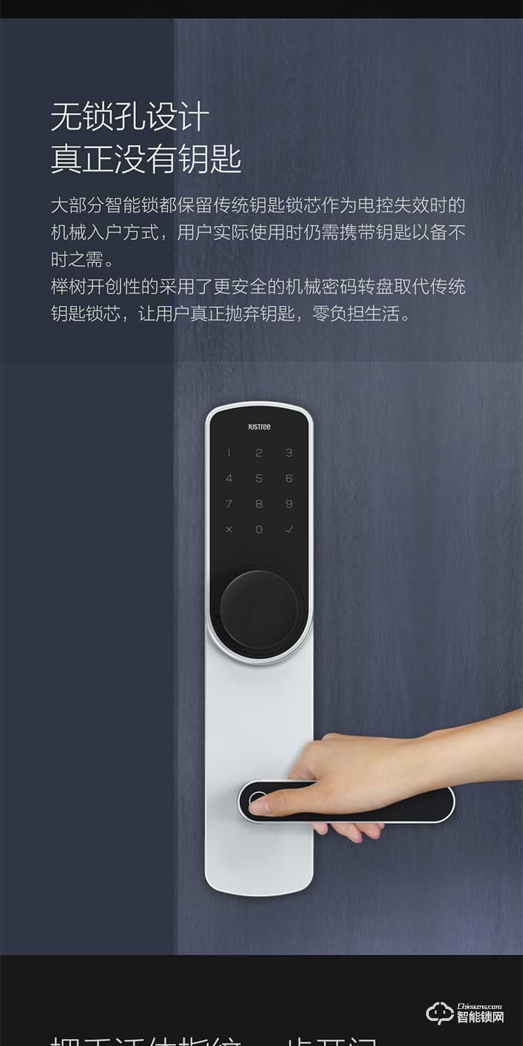 榉树智能锁 K1家用防盗门电子密码锁