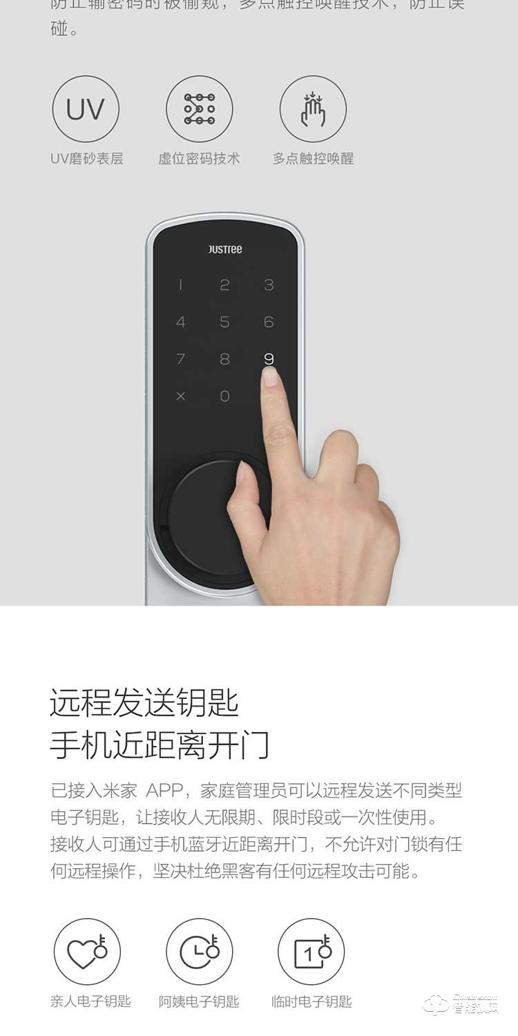 榉树智能锁 K1家用防盗门电子密码锁