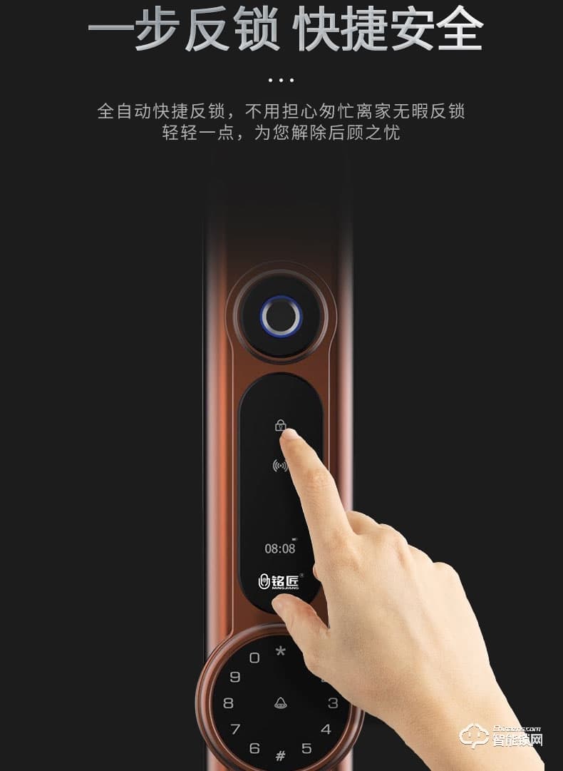 铭匠智能锁 r7 Pro防盗门智能锁指纹锁
