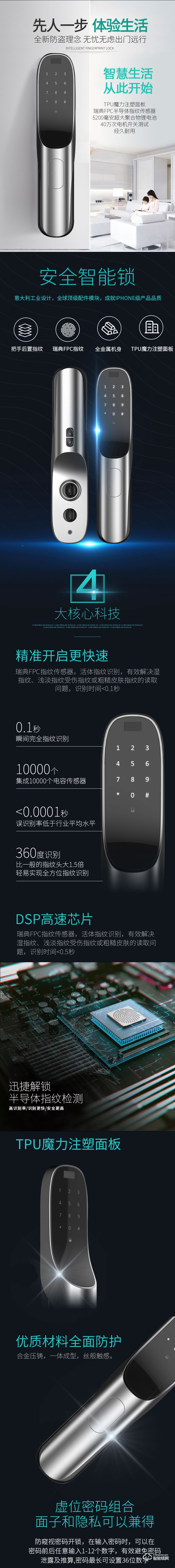 比格汉斯智能锁 A2推拉式安全智能锁