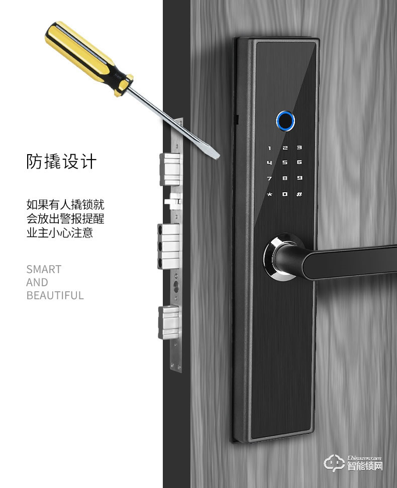 艾尔迈智能锁 防盗门木门小锁密码锁