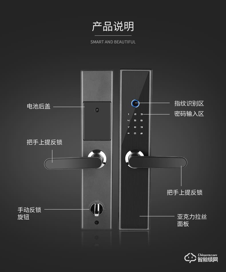 艾尔迈智能锁 防盗门木门小锁密码锁