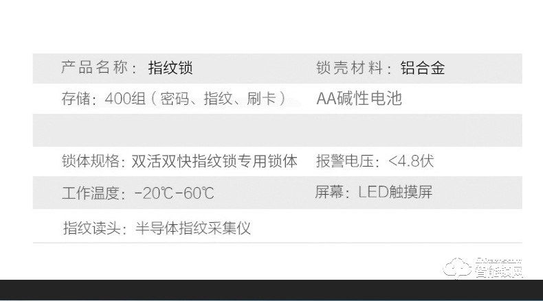 艾尔迈智能锁 防盗门木门小锁密码锁