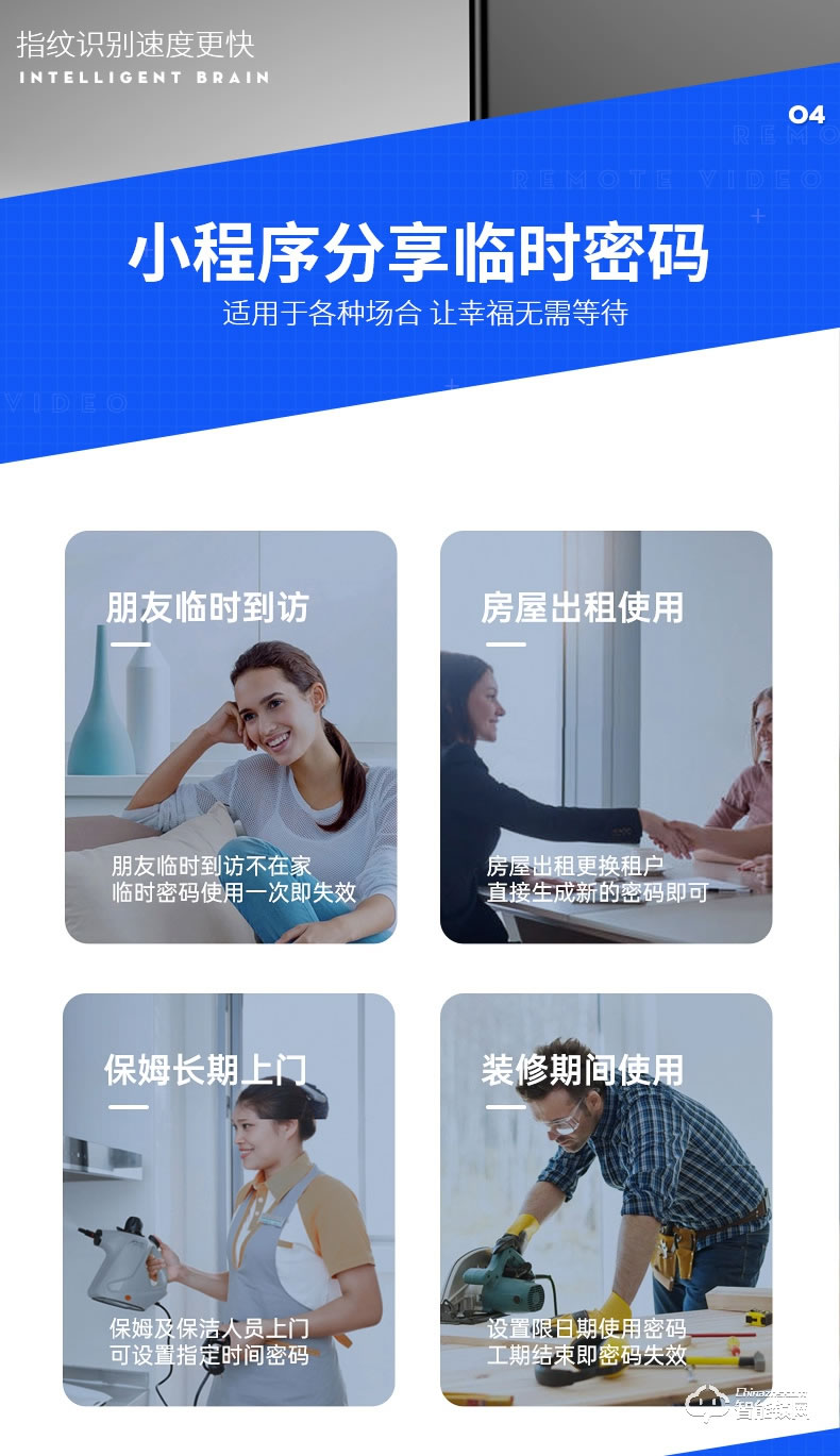 奥富仕智能锁 A18入户门智能门锁
