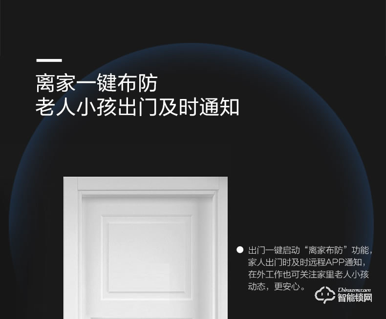 鹿客智能锁 S30全自动推拉款电子密码锁