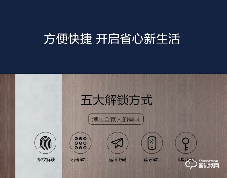 鹿客智能锁 S30全自动推拉款电子密码锁