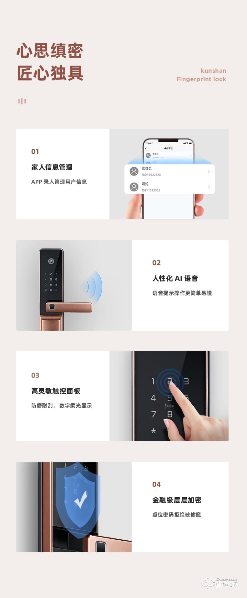琨山通用智能锁 W70家用防盗门密码锁视频智能锁