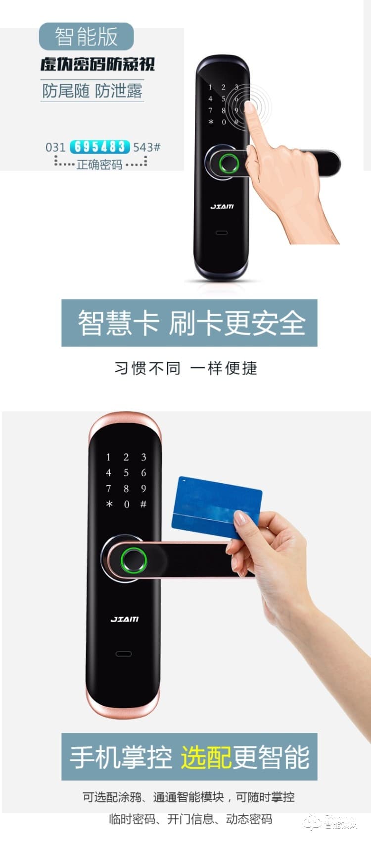 珈门智能锁 F5房门木门专用锁
