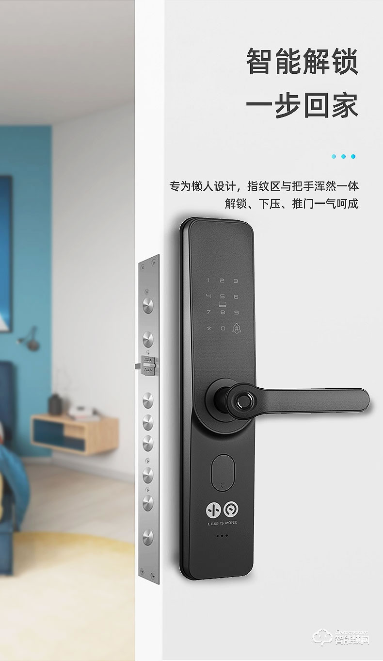 小凡智能锁 E19家用防盗门室内木门指纹密码锁