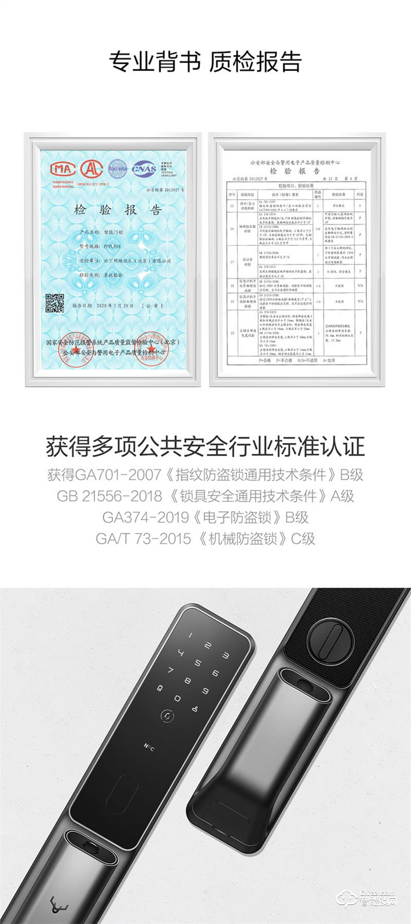鹿客S30Pro智能全自动推拉门锁 防盗电子门锁
