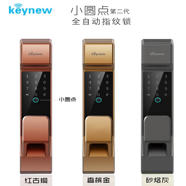科技牛智能锁 小圆点第二代全自动指纹锁