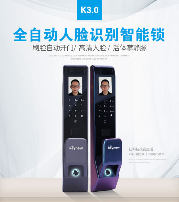 科技牛智能锁 小圆点第三代K3.0人脸识别面部识别