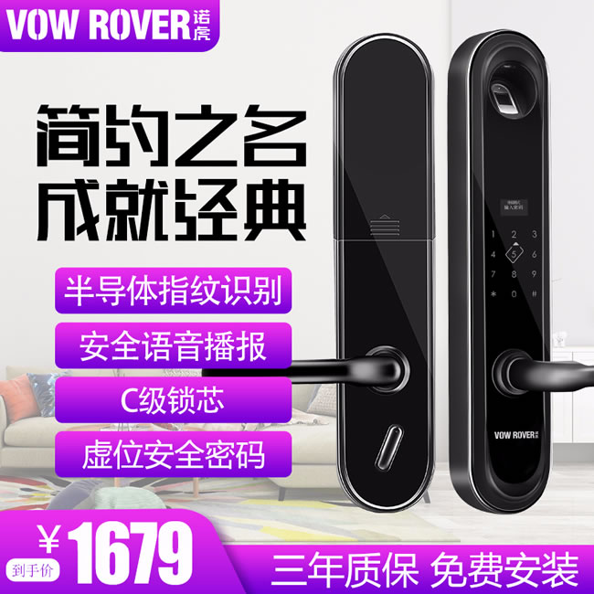 诺虎智能锁 N3防撬报警密码电子智能锁
