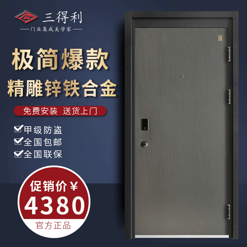三得利智能门 SDL-BH01安全门进户门单门家用智能门