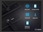 消费升级下的非刚需产品如何破局？创米小白智能门锁C1解锁了答案
