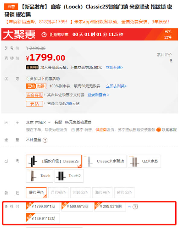 抢搭818福利末班车？鹿客智能锁Classic 2S不容错过！