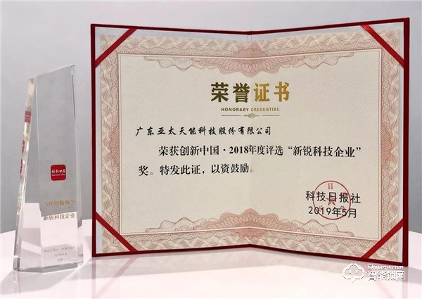 亚太天能入选《70年中国品牌成长录》