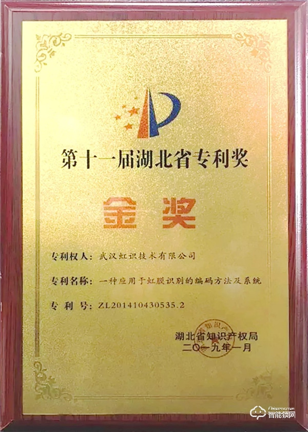 自主创新，锐意进取！虹识技术知识产权申请数量突破200件
