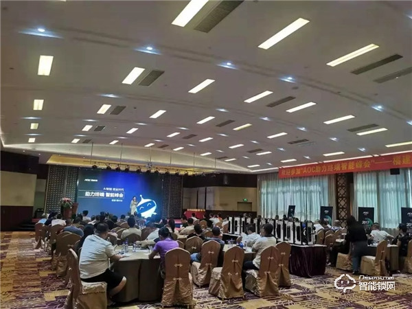 AOC智能锁助力终端智能峰会第七站“福建福州圆满召开”