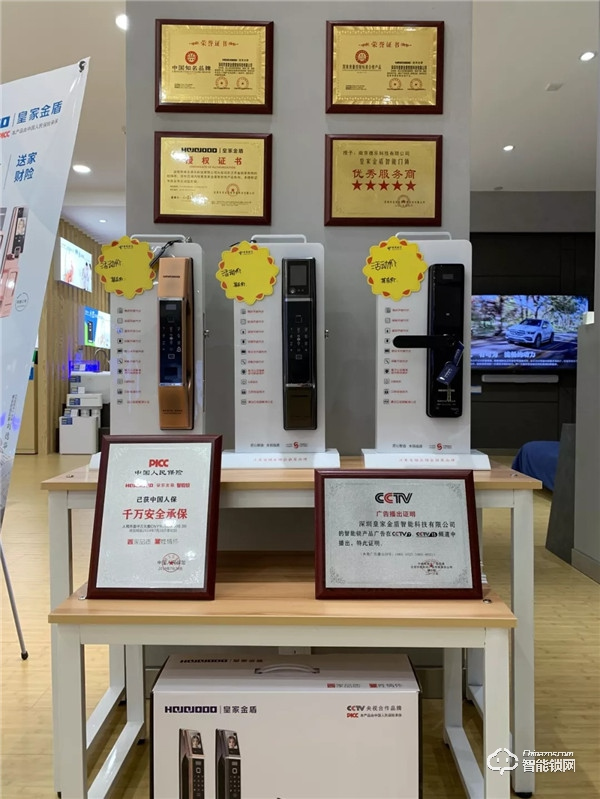 皇家金盾智能锁入驻未客智能家居馆，拟建立智能锁行业规范