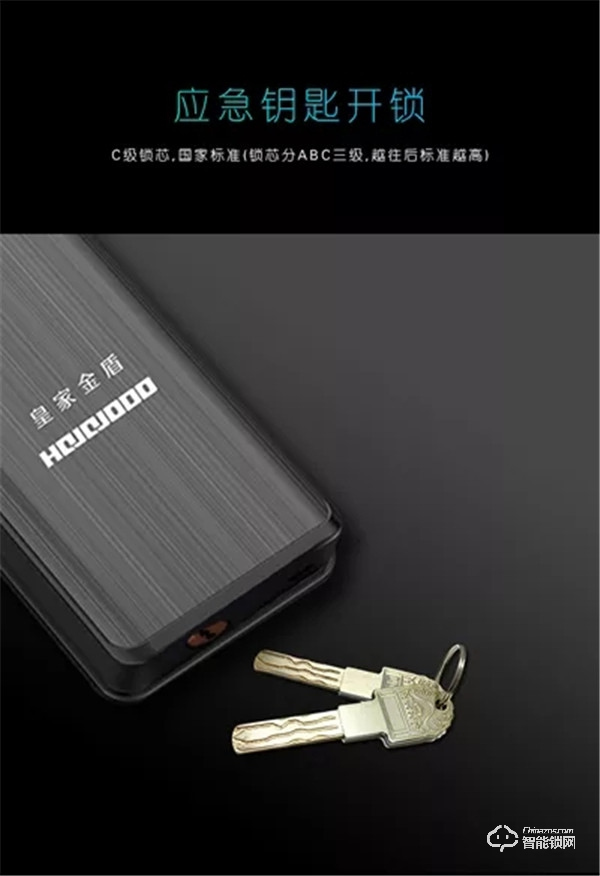 皇家金盾智能锁入驻未客智能家居馆，拟建立智能锁行业规范