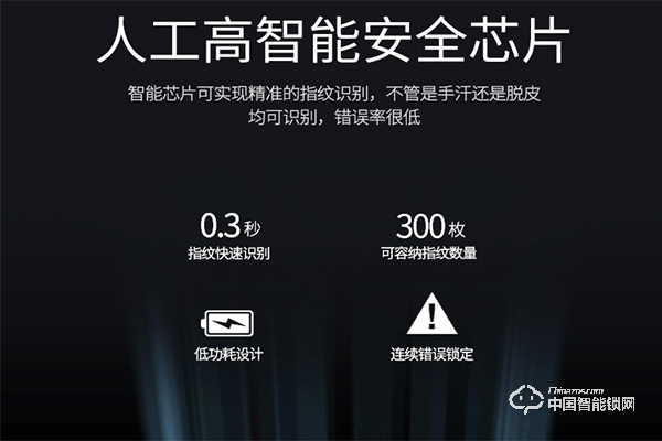 众安家指纹锁怎么样 众安家指纹锁优势介绍