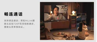 荣耀智慧屏X1新品上市：巨屏视觉冲击 更多智慧功能