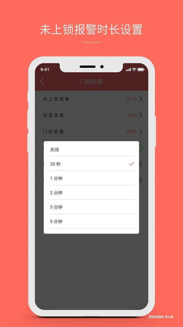 智能锁行业产品发展大趋势，您了解了吗？