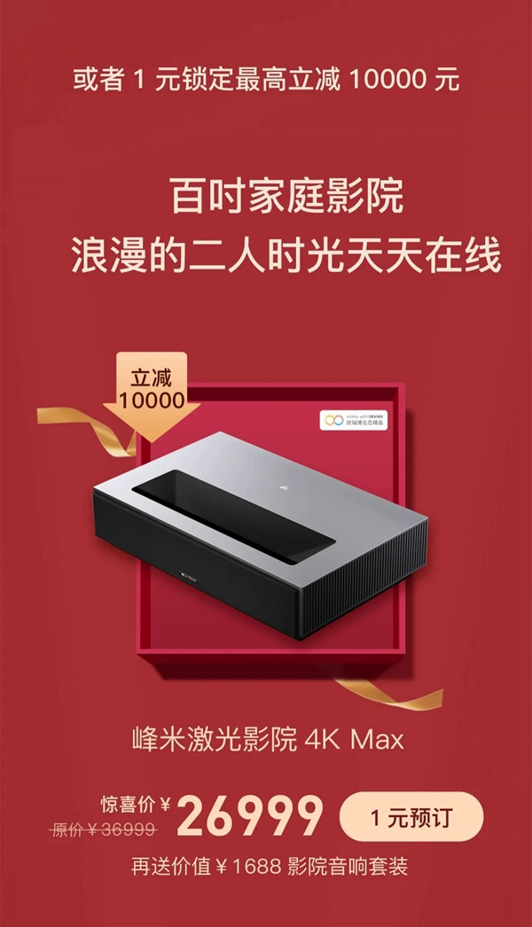 欧瑞博全宅智能1元抵万元，重磅壕礼惊喜连连！