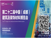 中国成都建博会将于中国西部国际博览城盛大举办