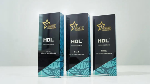 河东科技HDL再度荣膺“中国智能建筑品牌奖”三项大奖